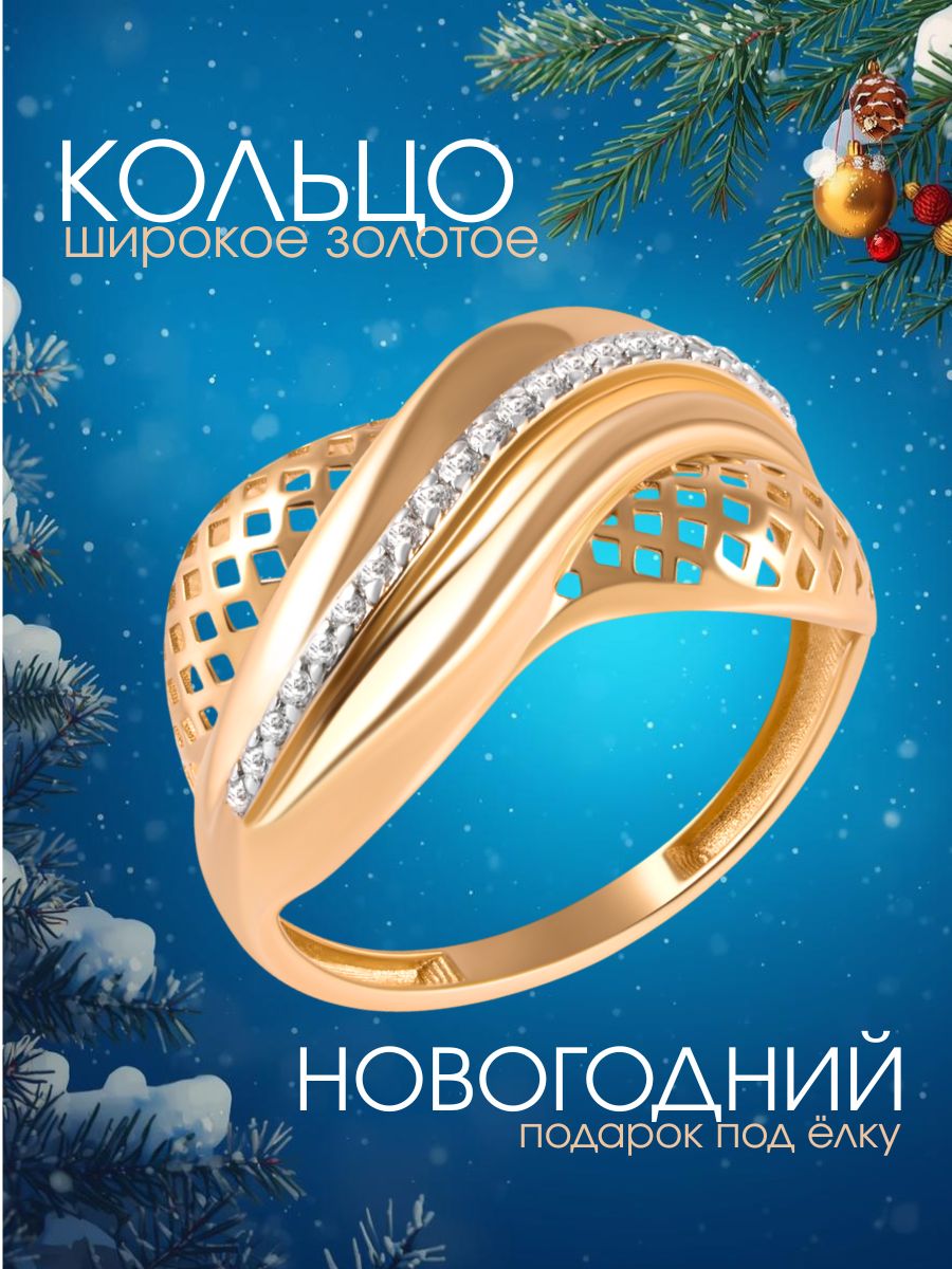 Кольцо золотое женское 585