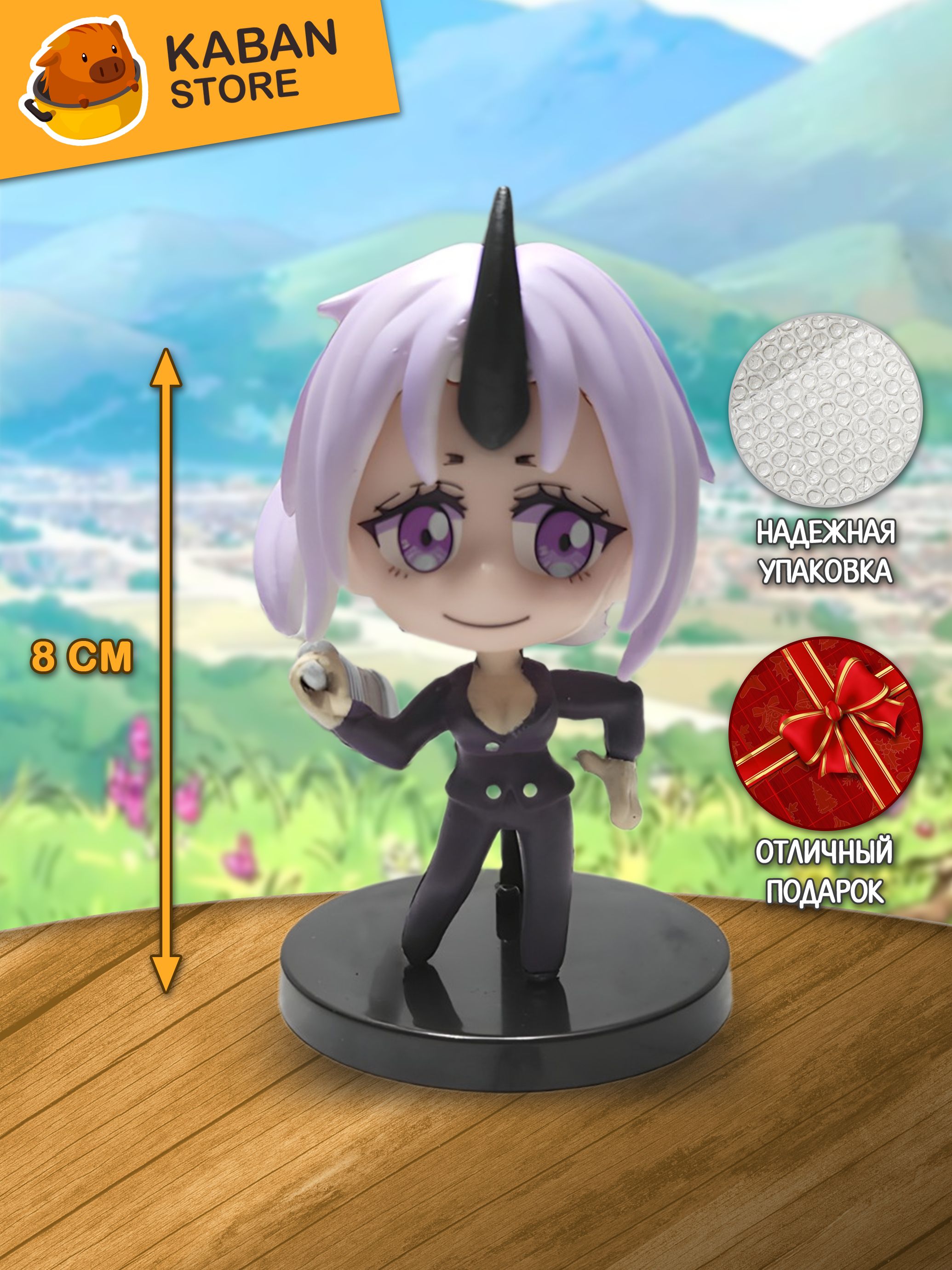 Аниме фигурка О моем перерождении в слизь Шион чиби (8 см)