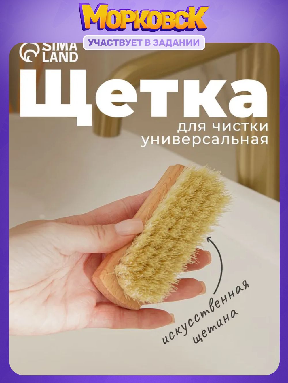 Щетка для одежды и обуви, 10х3,8 см, искусственная щетина