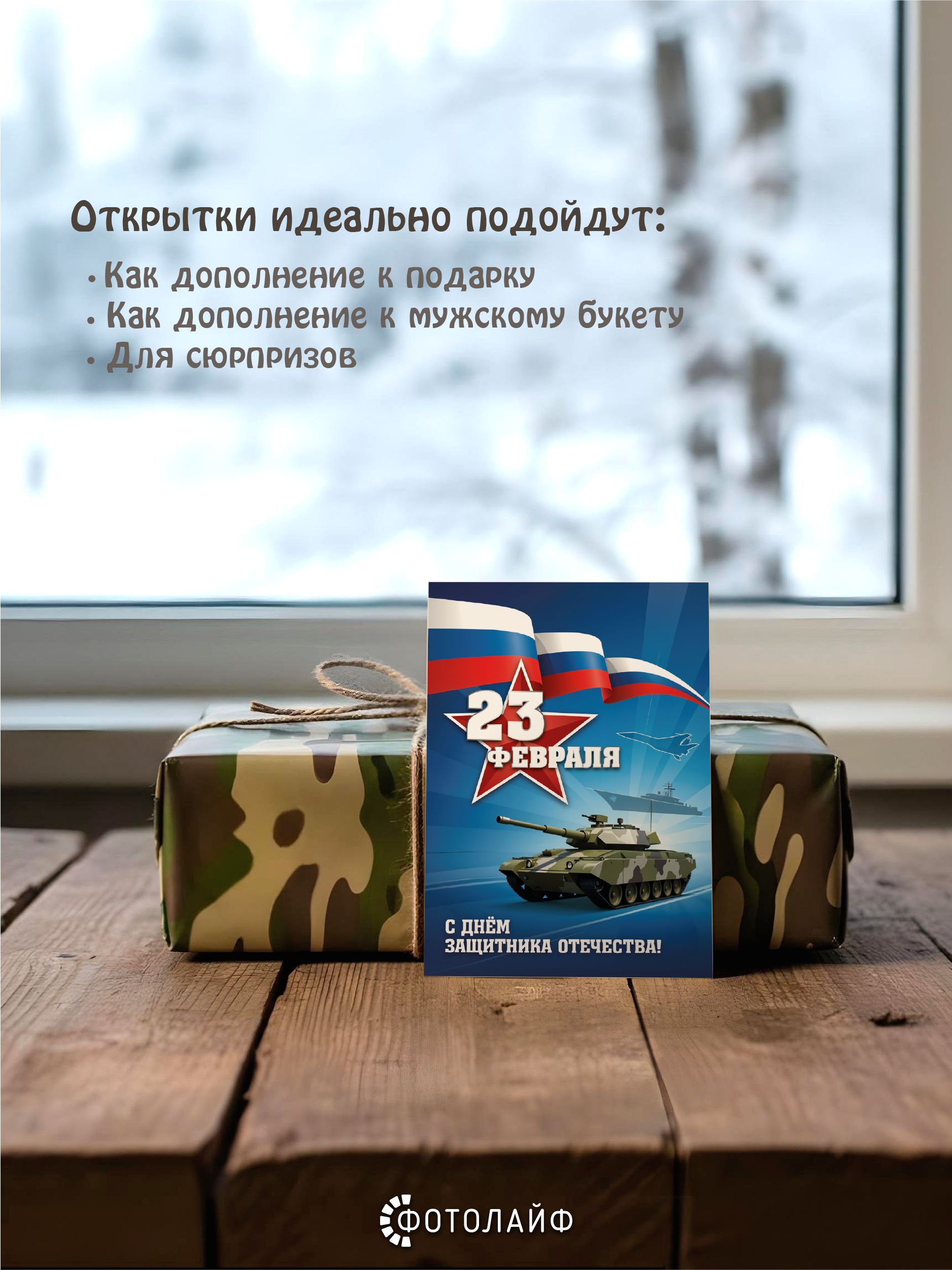 Набор мини-открыток на 23 февраля, 7х10 см, 30 штук в комплекте фото 3
