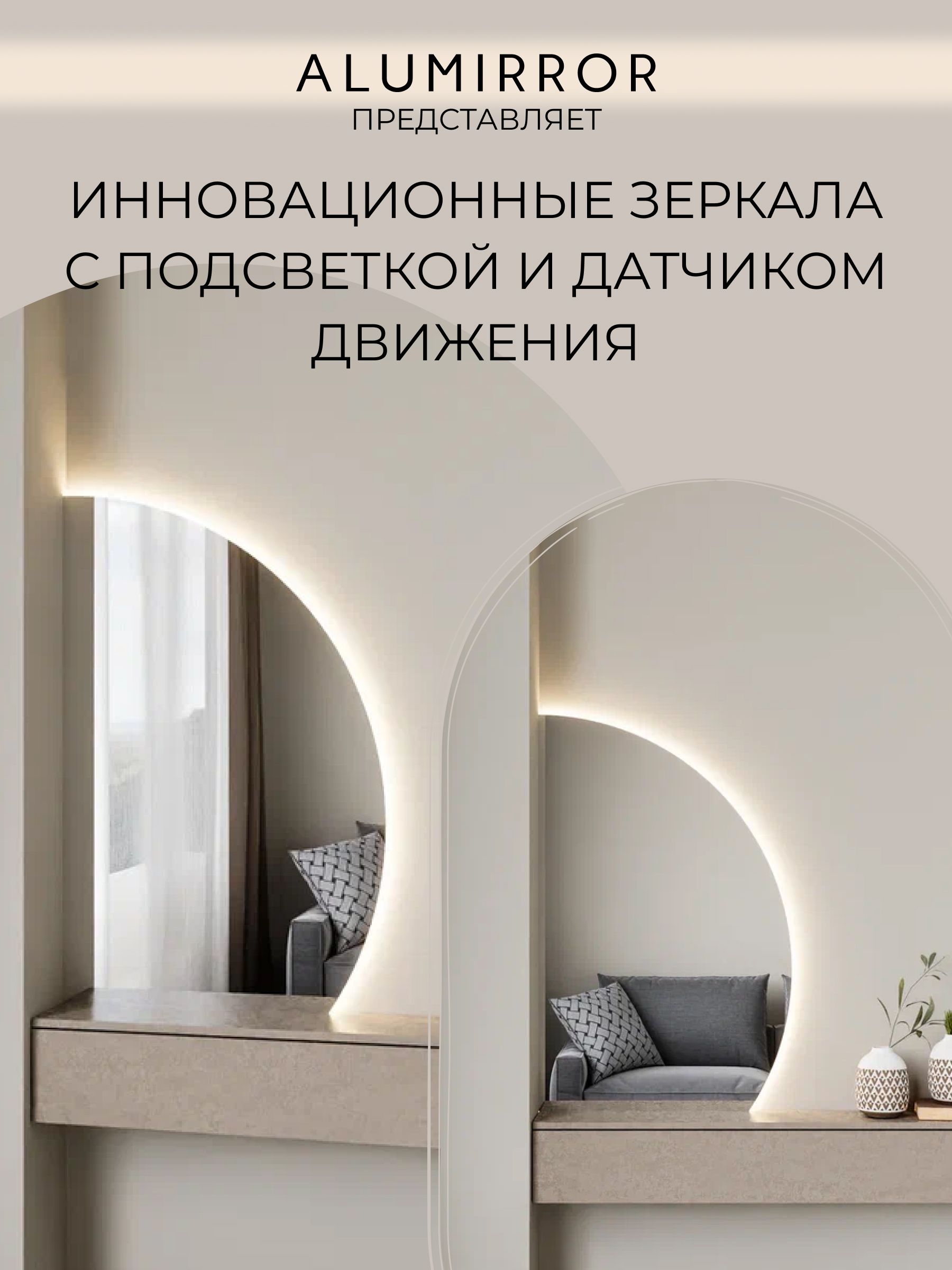 Зеркало настенное 80х53 нейтральный свет 4500К фигурное правая сторона с подсветкой М10 ALUMIRROR — фото 2