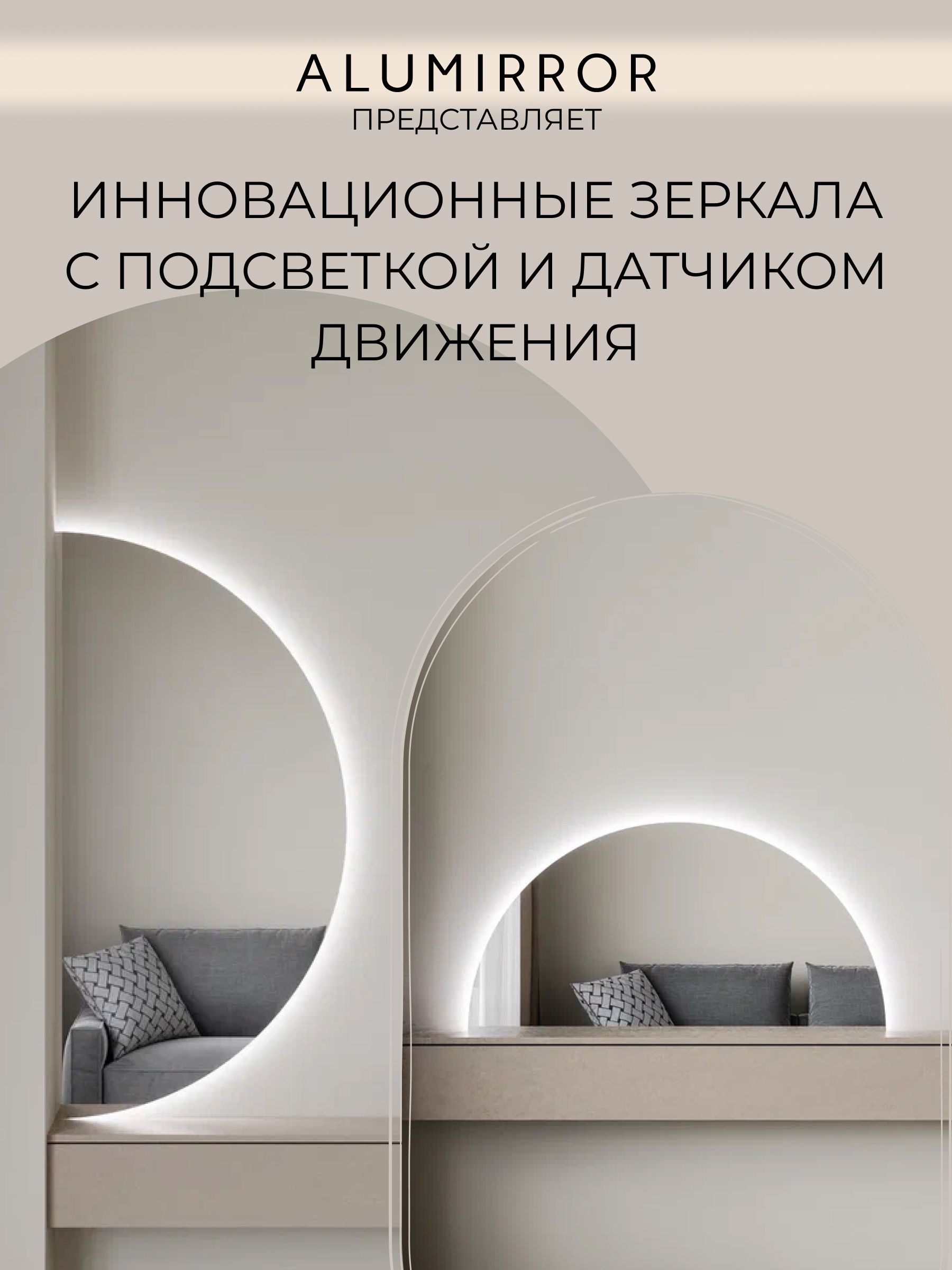 Зеркало настенное 80х40 холодный свет 6000К полукруглое с подсветкой М8 ALUMIRROR — фото 2