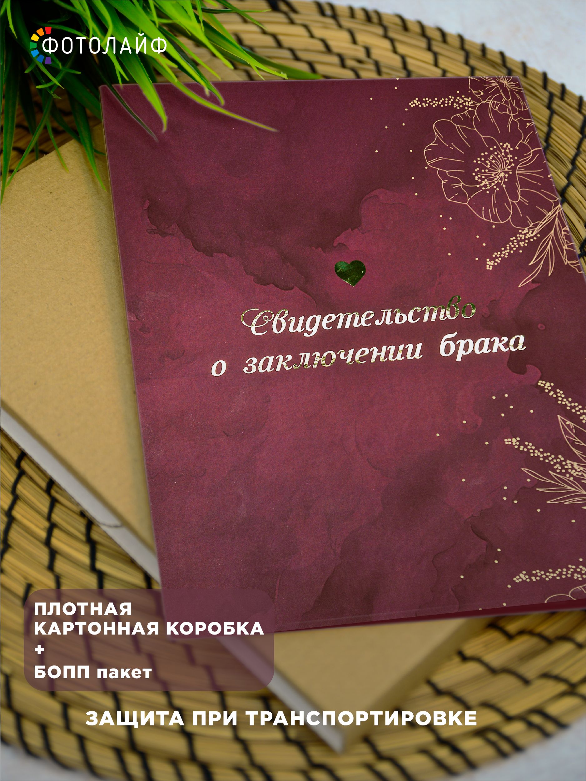 Твердая обложка А4 на свидетельство о заключении брака фото 7