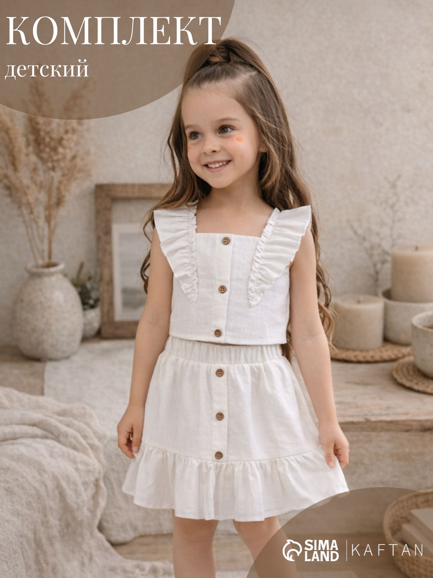 Комплект для девочки (топ, юбка) KAFTAN