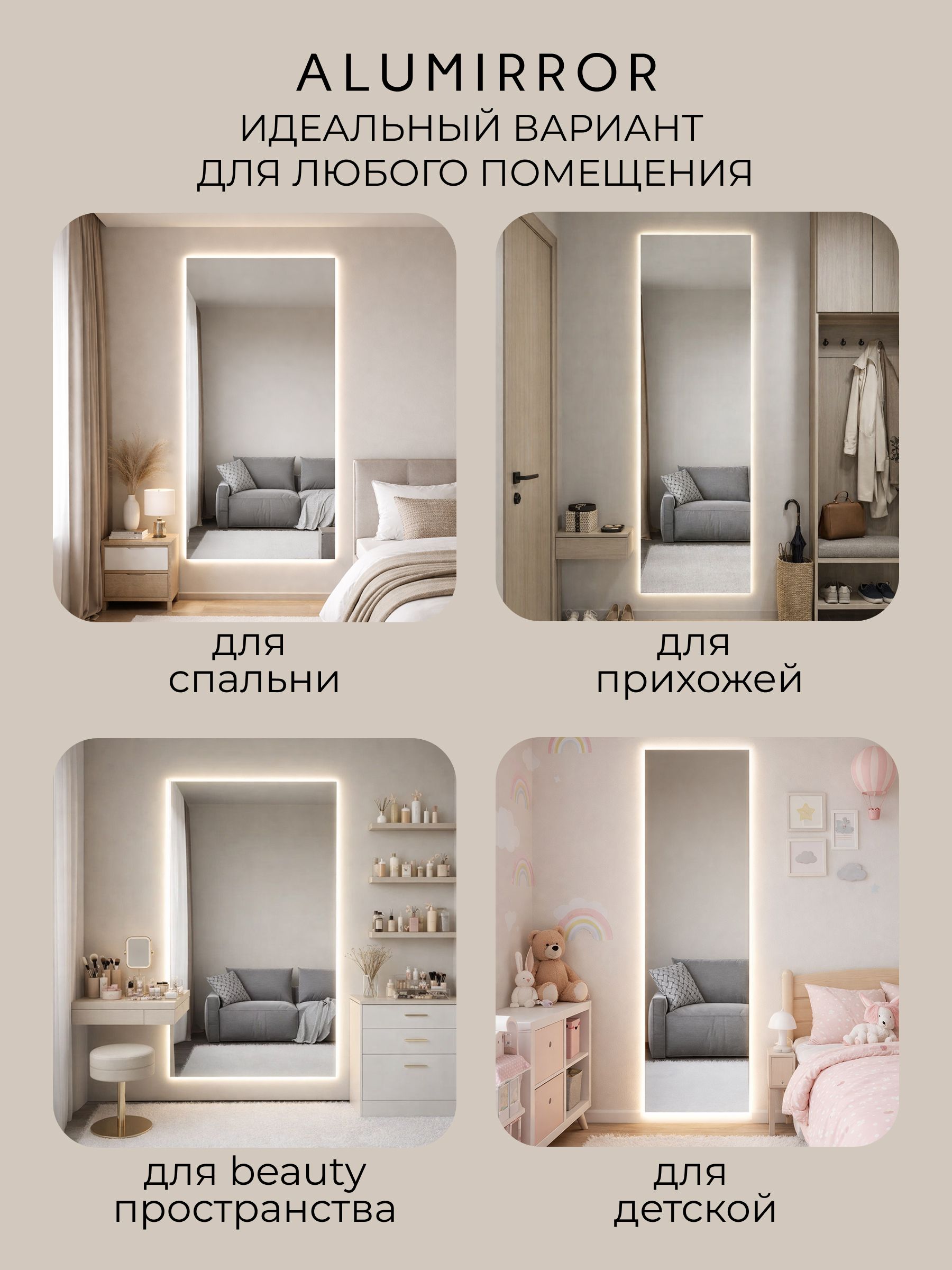 Зеркало настенное 160х40 см с подсветкой. Свет: Нейтральный белый 4500К. Без рамы интерьерное ALUMIRROR — фото 12