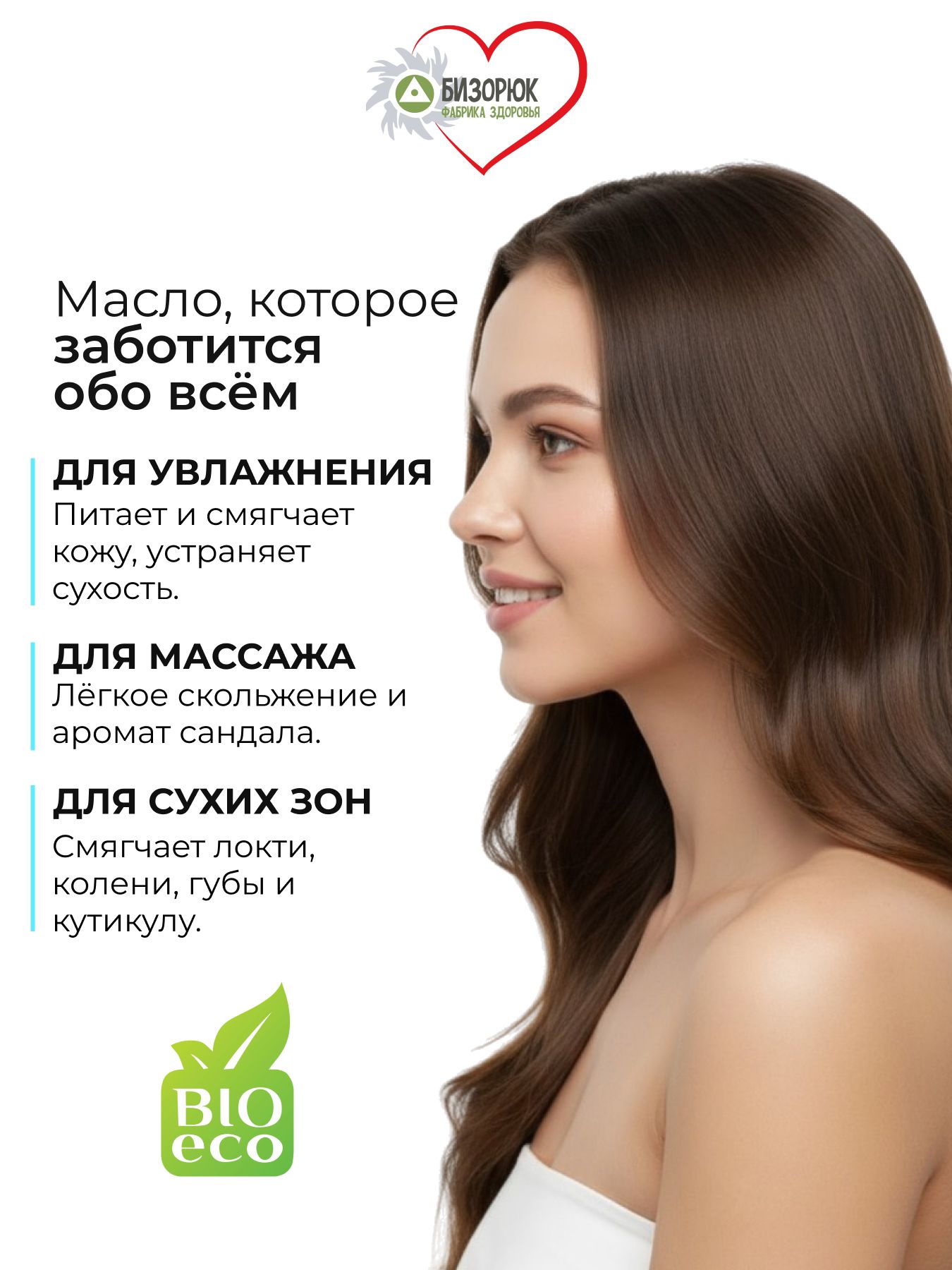 Масло ши сандал косметическое для лица и тела