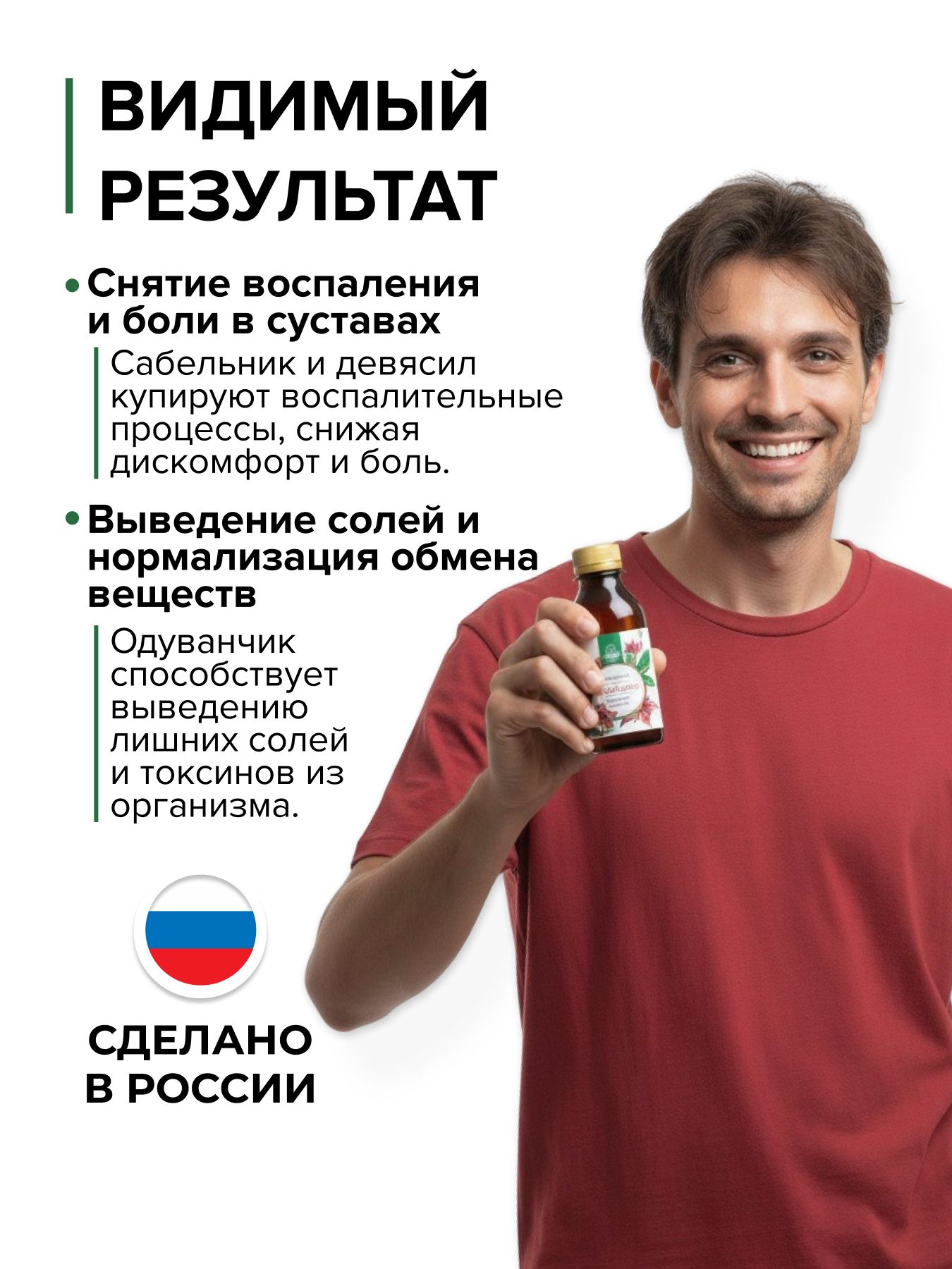 Концентрат сабельника