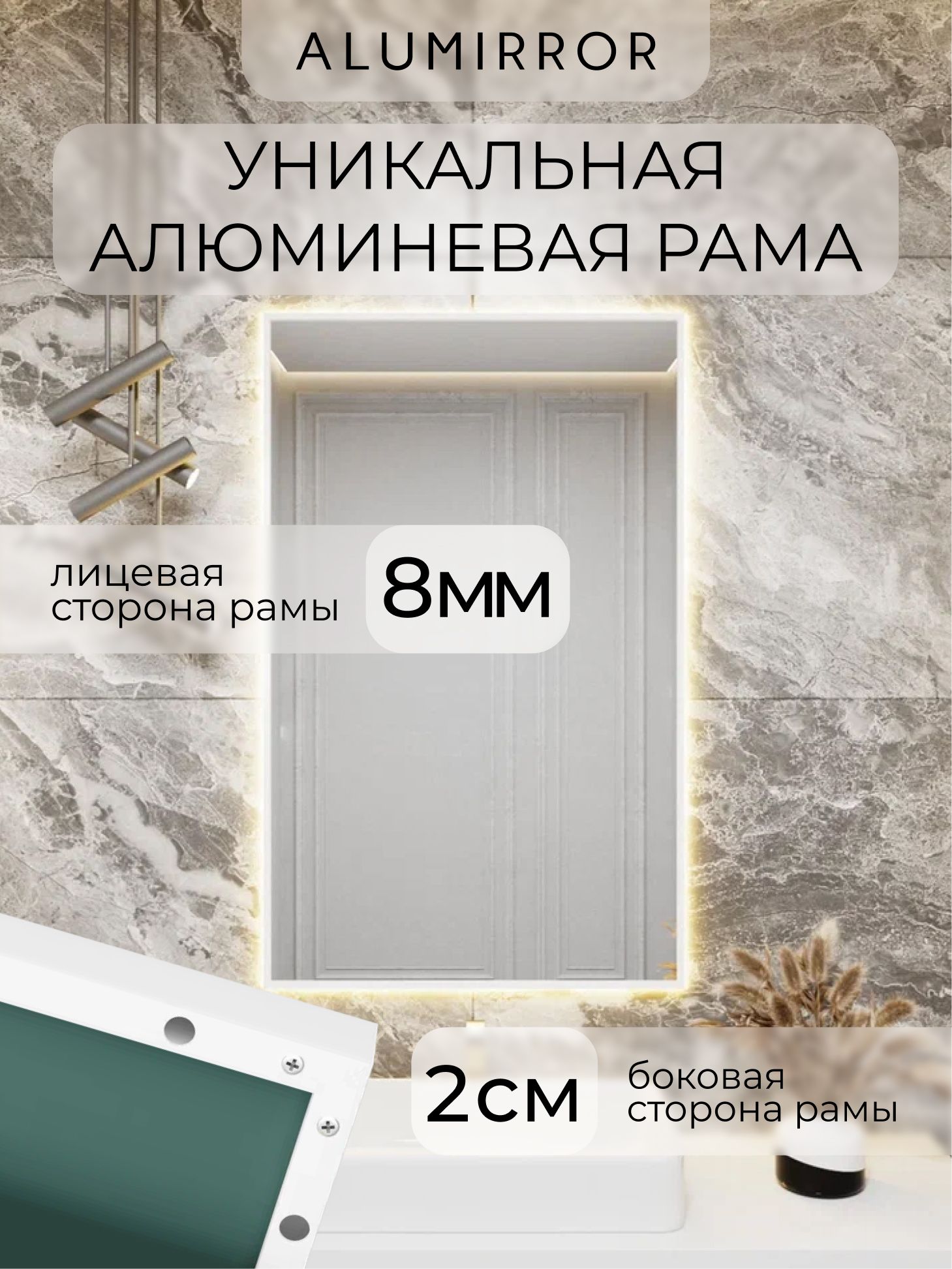 Зеркало в ванную 60х40 см с подсветкой. Свет: Теплый белый 3000К. В алюминиевой раме настенное ALUMIRROR — фото 4