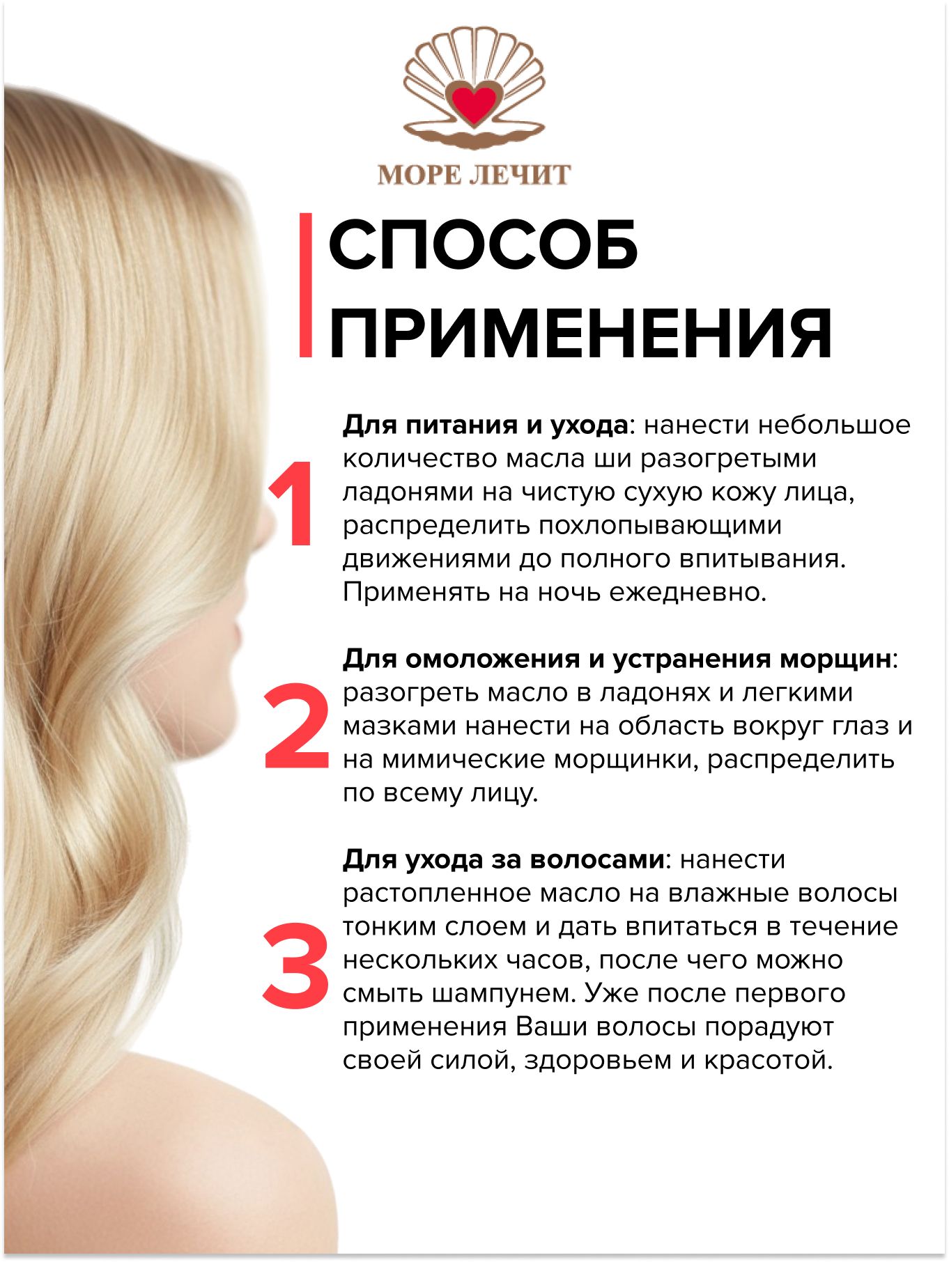 Масло Ши Роза