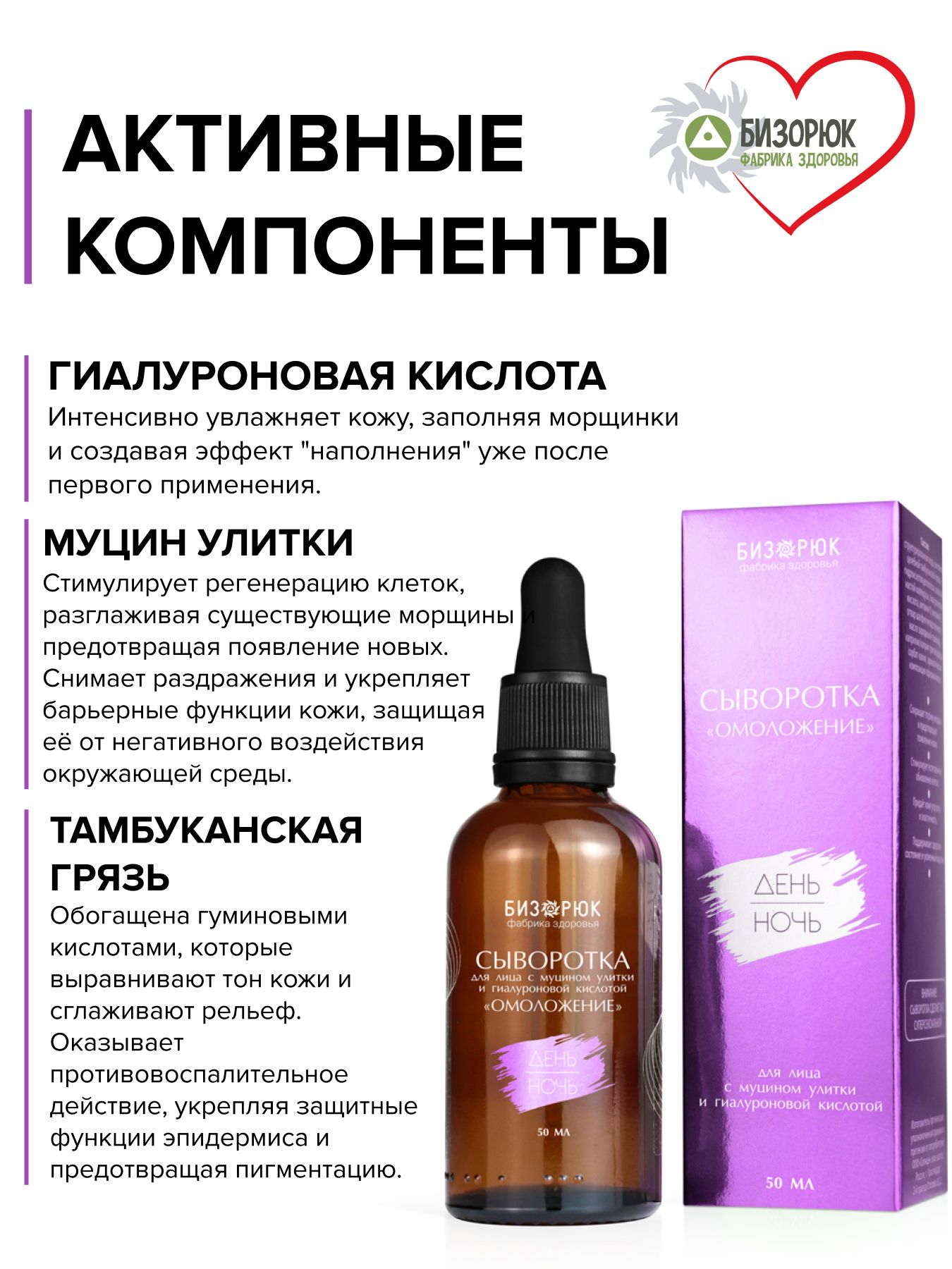 Сыворотка для лица, омоложение, с муцином улитки и гиалуроновой кислотой