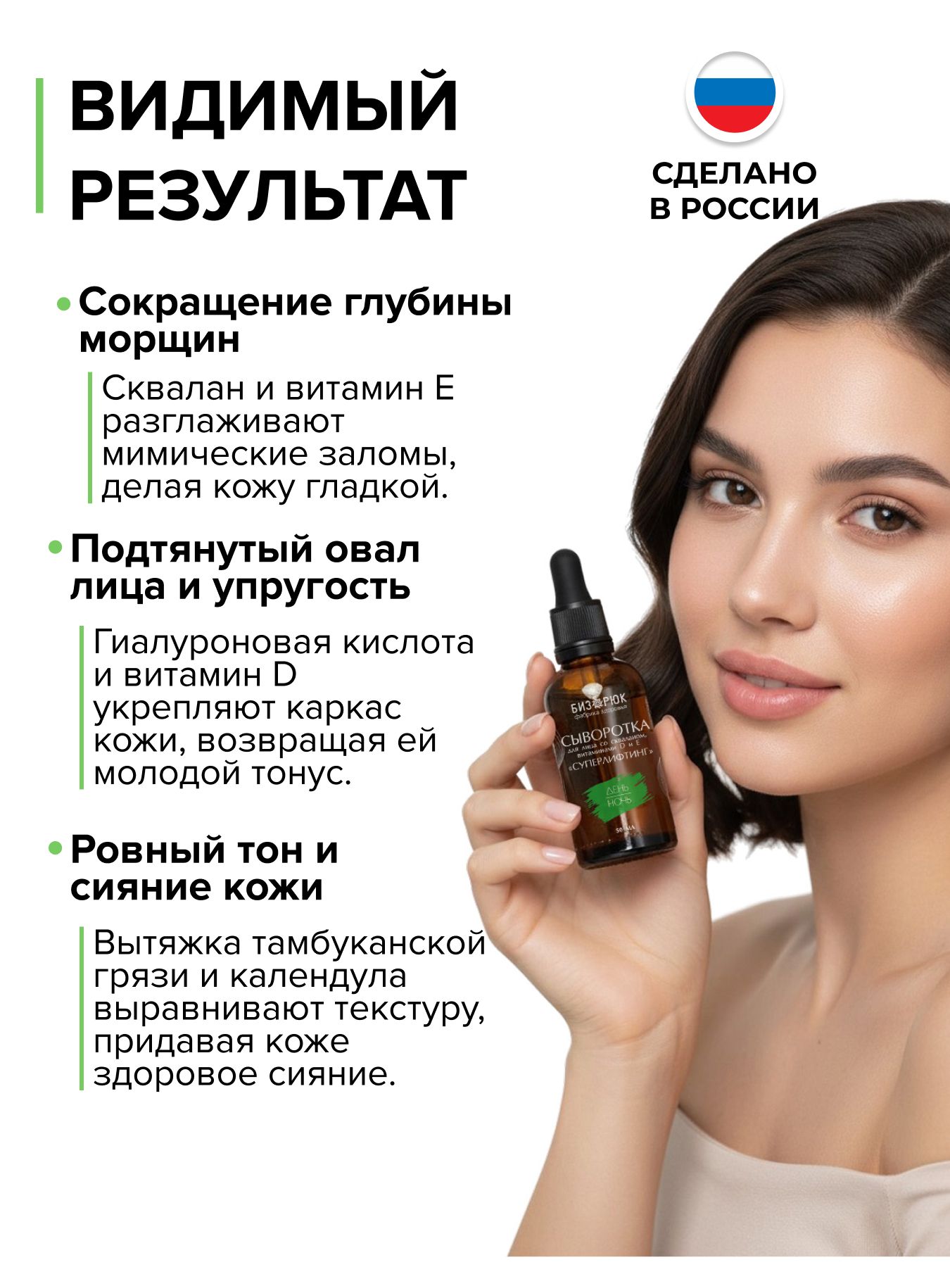 Сыворотка для лица суперлифтинг cо скваланом витаминами D и Е