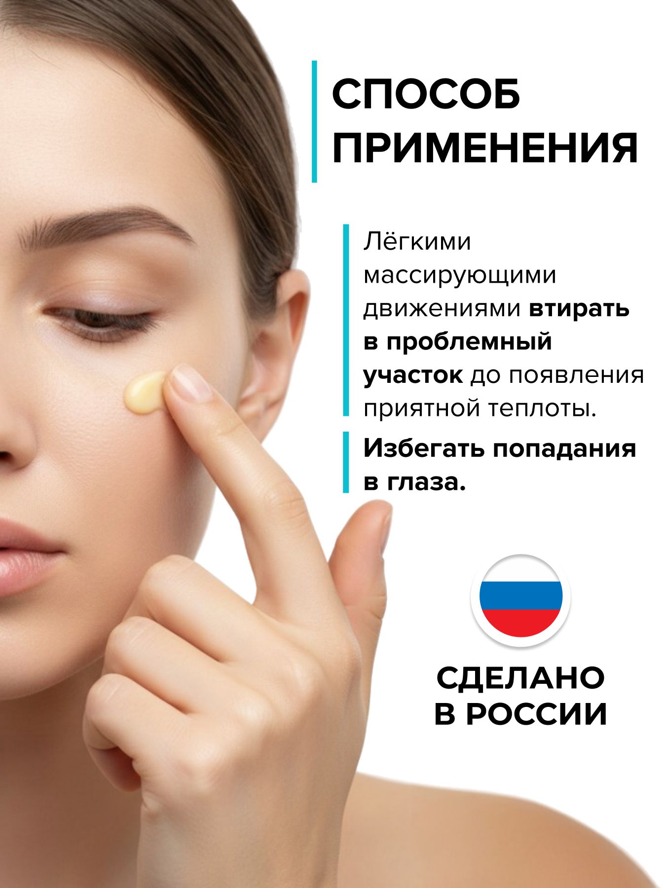 Бальзам Целебный Алтай омоложение