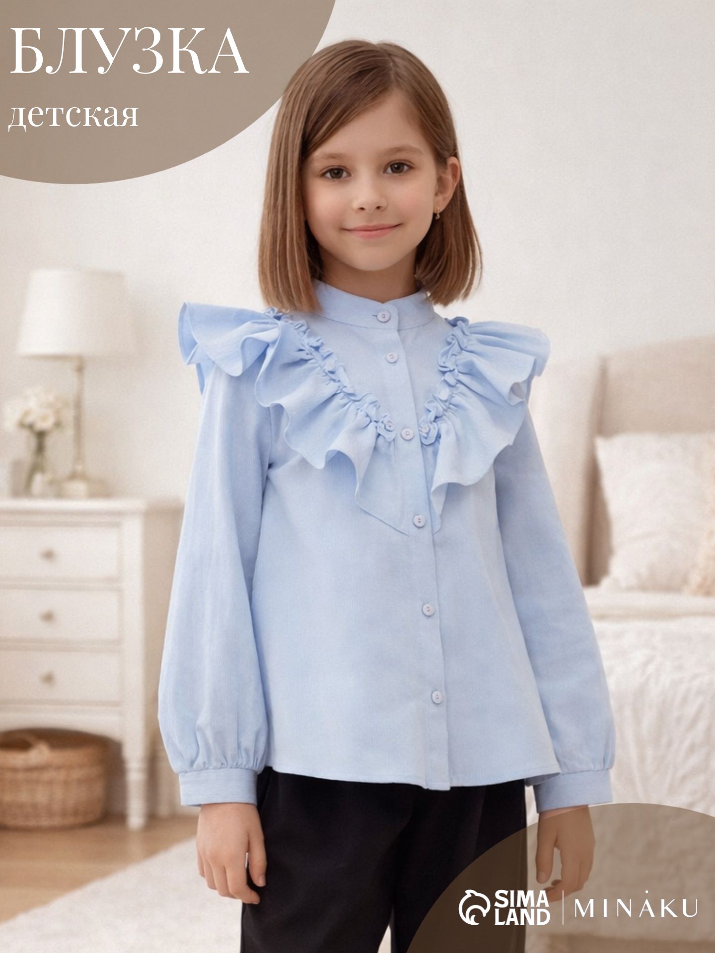 Блузка для девочки MINAKU цвет светло-голубой, р-р 134