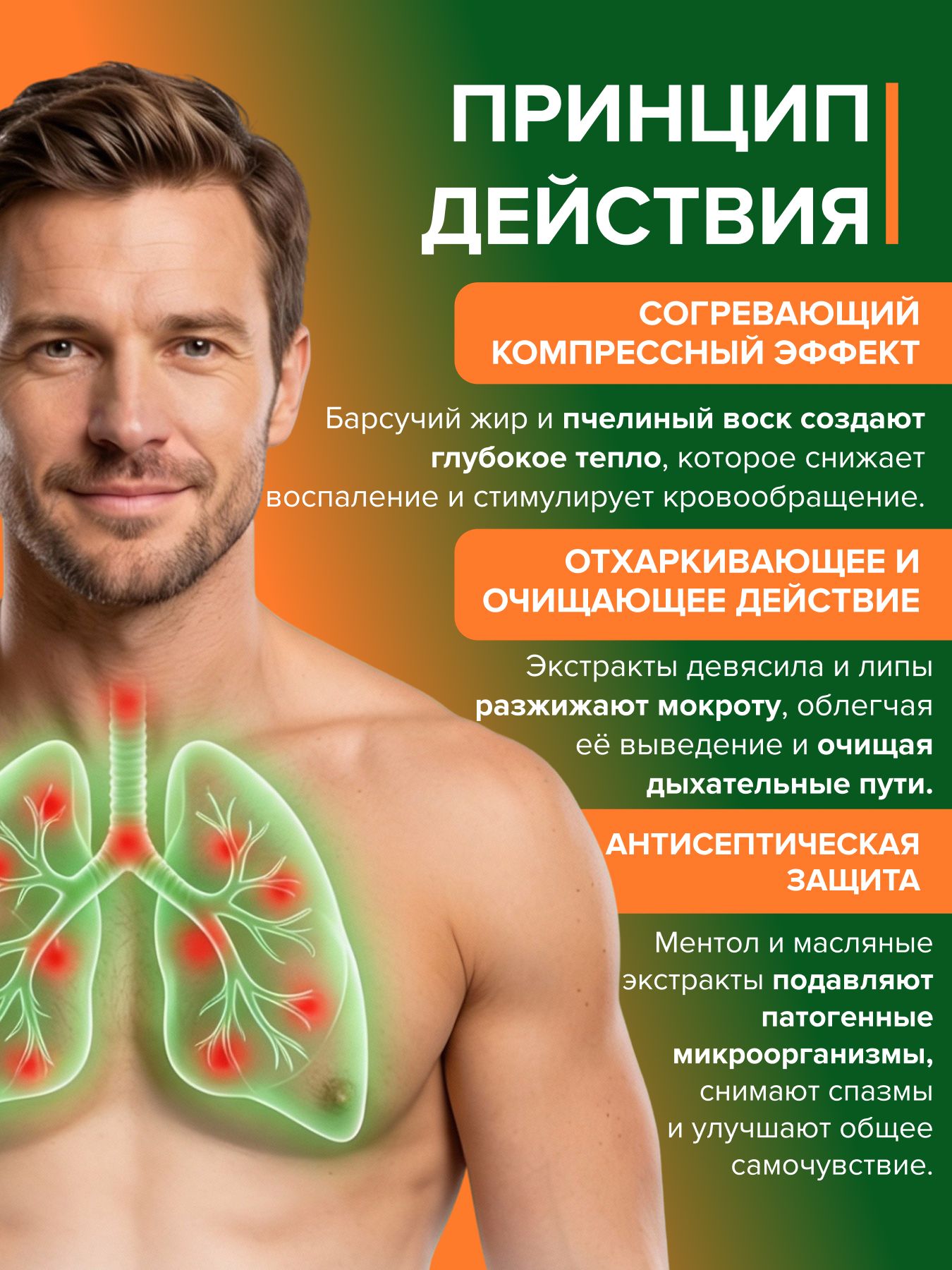 Растирка свободное дыхание с барсучьим жиром при кашле