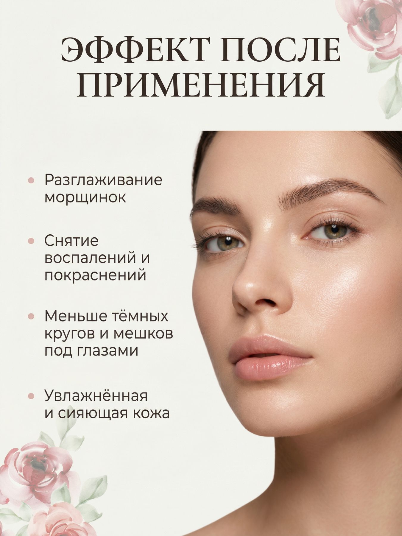 Гидролат гиалуроновый Роза