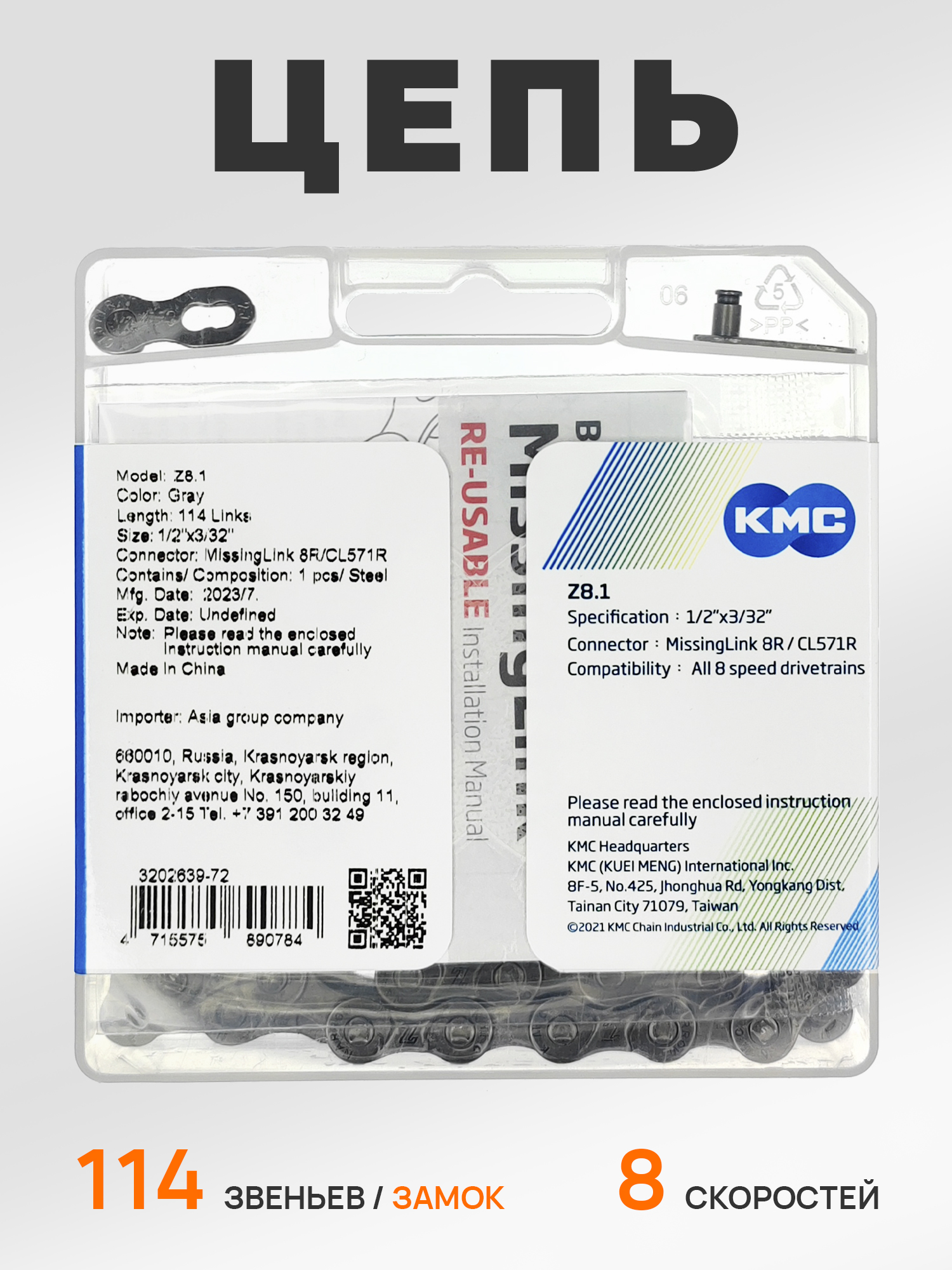 YBN Цепь для велосипеда KMC Z8.1, 7-8 скоростей, 114 звеньев, 1/2"x3/32", замок цепи — Каталог Ozon — фото 2