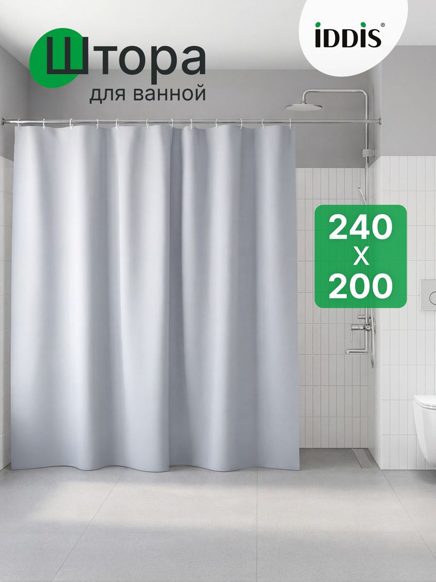 Фото товара на маркетплейсе ozon Штора для ванной комнаты и душа, 240х200 см, водоотталкиващий материал, однотонная, с кольцами, IDDIS online, P10PE24i11