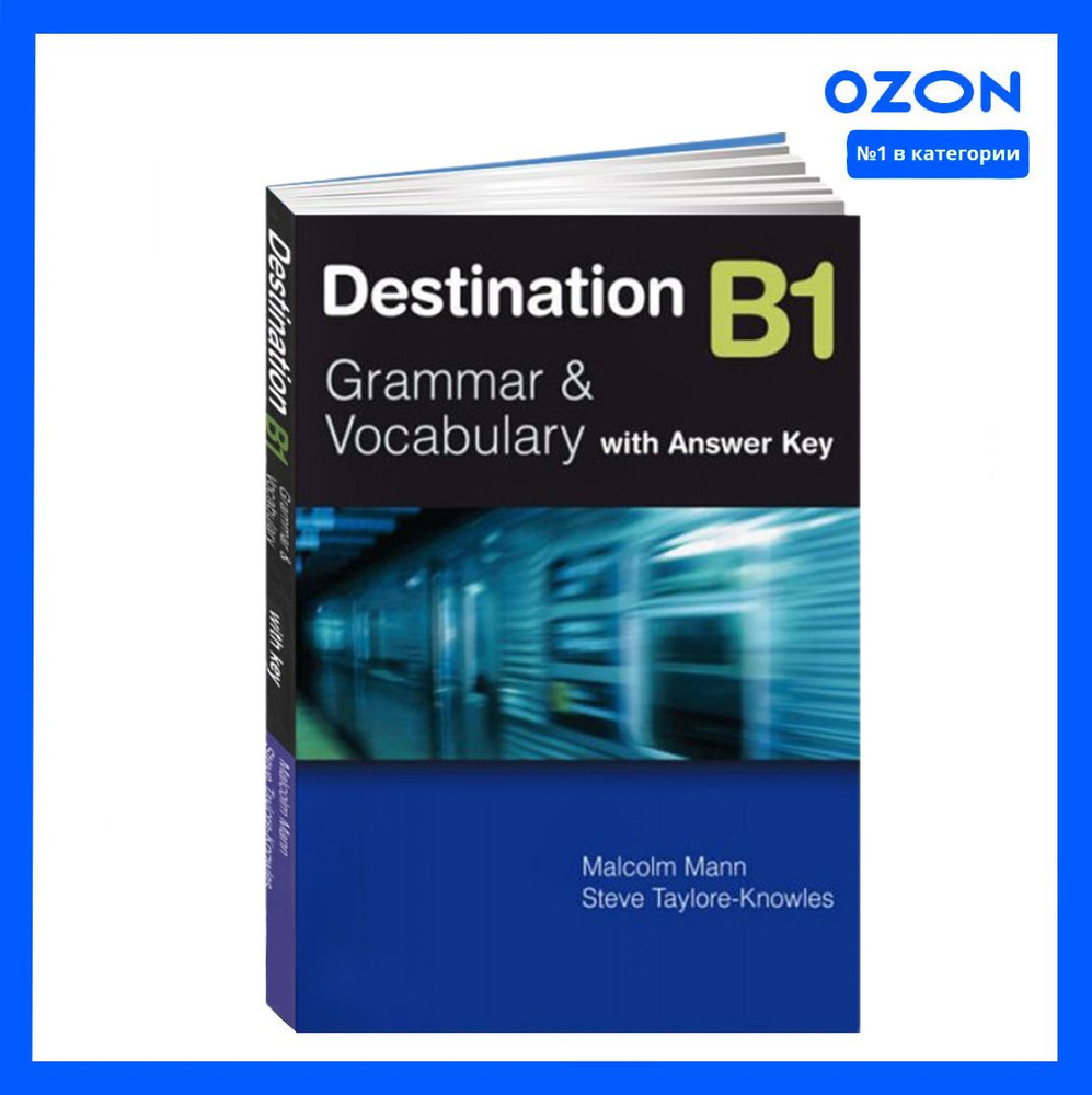 Destination B1 Grammar and Vocabulary with answer key: Учебник | Mann  Malcolm - купить с доставкой по выгодным ценам в интернет-магазине OZON  (1089712219)