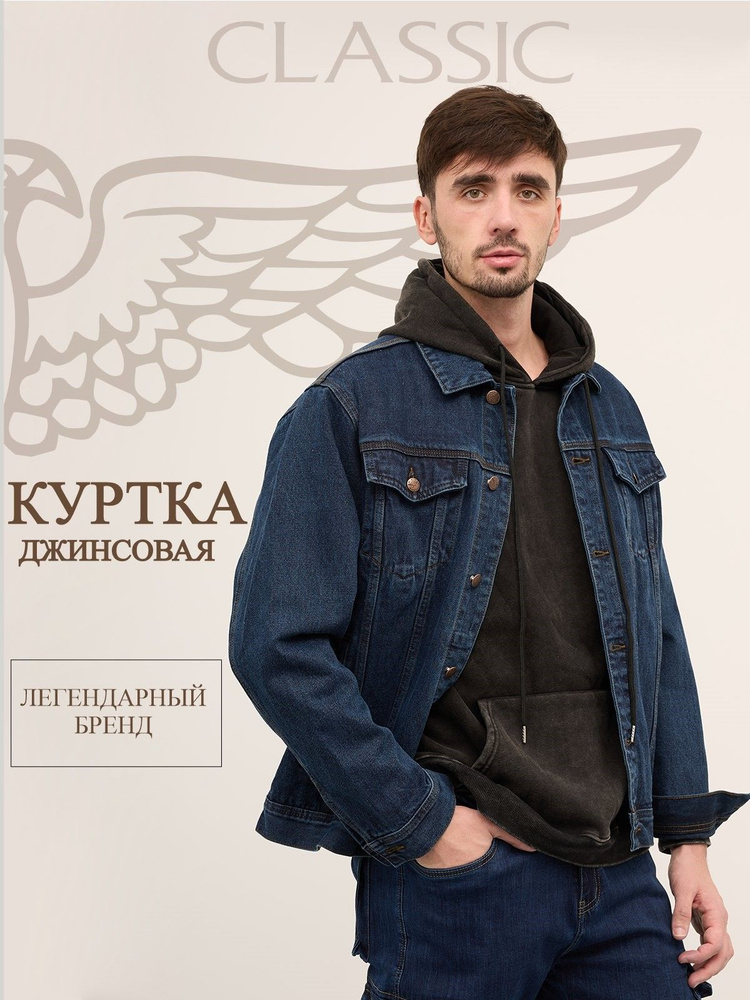 Куртка джинсовая MEGA JEANS Джинсовая серия #1