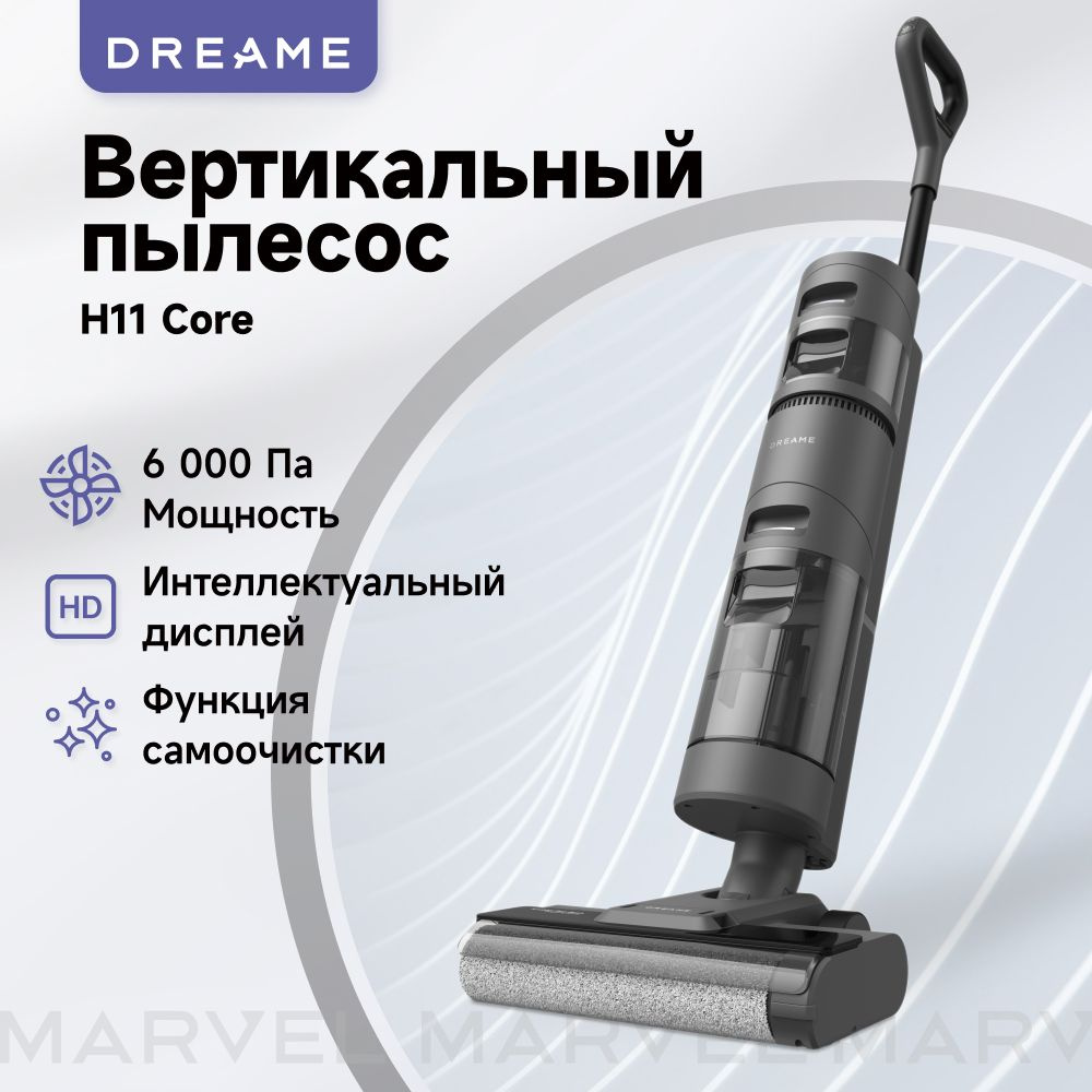Беспроводной пылесос Dreame H11 Core для влажной и сухой уборки  #1