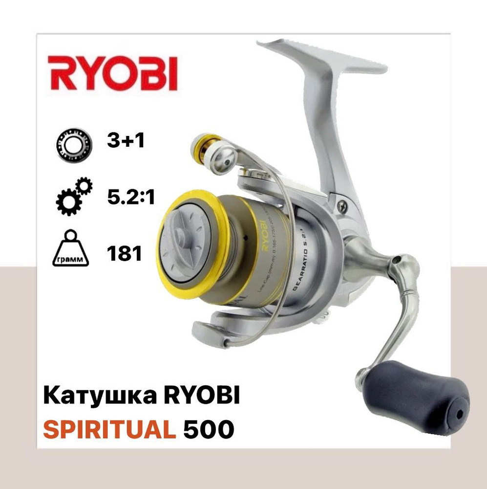 Катушка RYOBI SPIRITUAL 500 #1