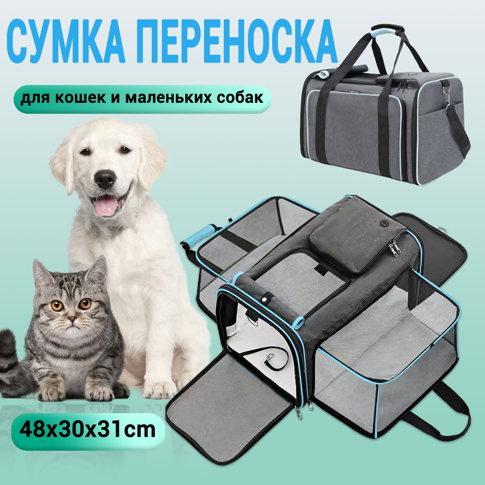 переноска для кошек и собак, Складная сумка ,для транспортировки ...