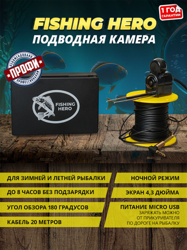 2404 отзыва на Подводная камера Fishing Hero для рыбалки зимняя/летняя ...
