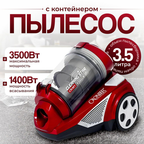 80 отзывов на Пылесос для дома с контейнером B&P 3л, 3500 Вт бытовой ...