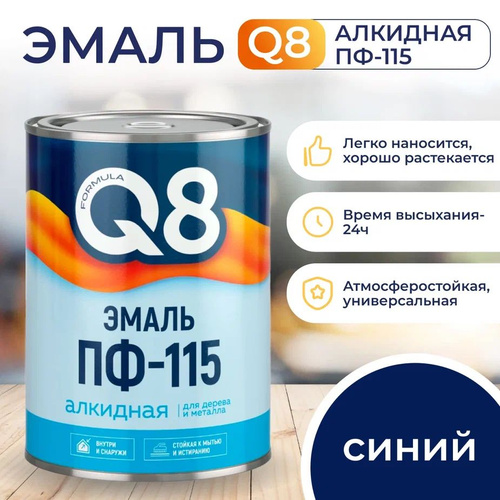 Отзывы на СИНЯЯ глянцевая эмаль 1.9 кг FORMULA Q8 для металла и дерева ...