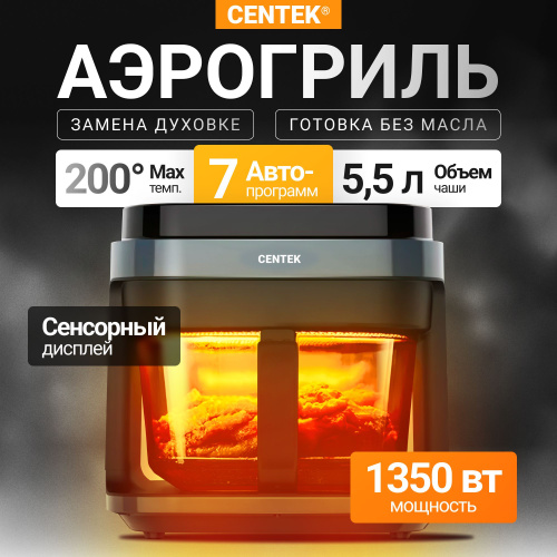 6 литра чайник ct-0006. Centek ct 3101. Centek ct-65v24 сплит система. Centek ct 3101. Centek ct 5207 сплит система.