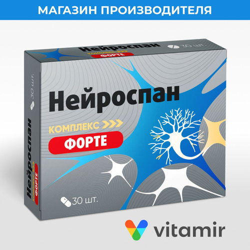 399 отзывов на Нейроспан Форте комплекс для нервных волокон с ...