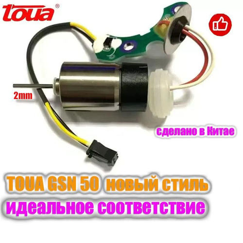 Отзывы на TOUA GSN 50( новый стиль XK) Газовый монтажный пистоле ...