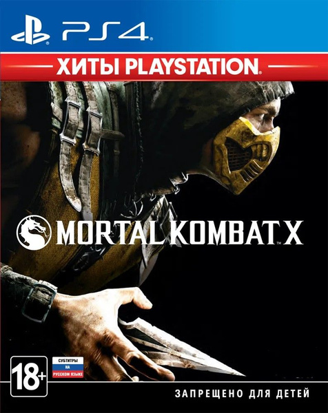 Игра Mortal Kombat X (10) (PlayStation 4, PlayStation 5, Русская версия ...