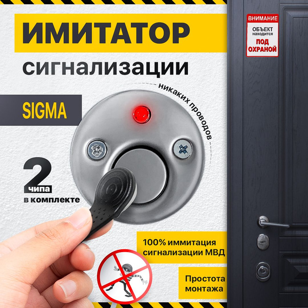 Сигнализация для дома/дачи/гаража имитатор муляж - купить с доставкой ...
