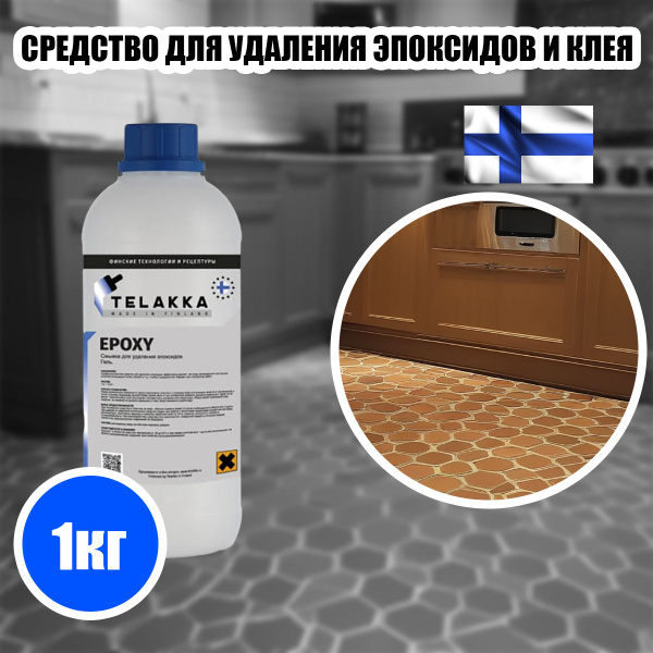 Вопросы и ответы о Смывка для эпоксидной затирки с плитки, из швов ...