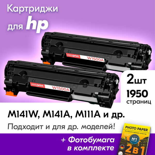 Расходник для печати EasyPrint Картриджи для HP M141W 4537845, Черный ...