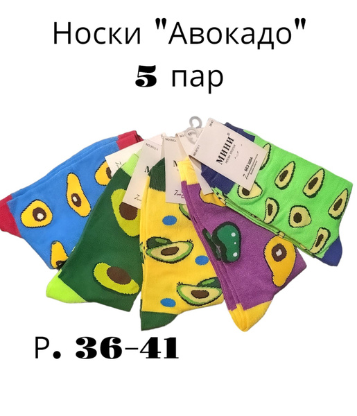 Носки, 5 пар - купить с доставкой по выгодным ценам в интернет-магазине ...