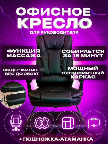 Игровое компьютерное кресло DOMTWO Игровое компьютерное кресло ...