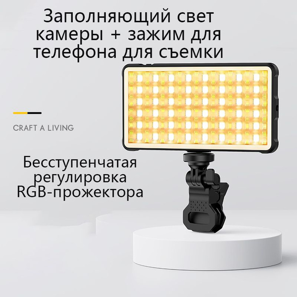 Заполняющий свет для фотографий, подходит для зеркальных камер ...