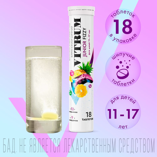 Витрум Юниор, витаминный комплекс для детей, шипучие таблетки, 18 шт ...