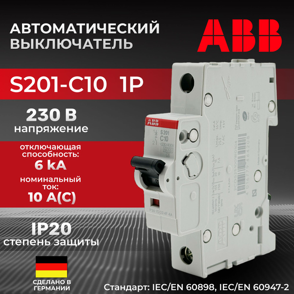 Купить Автоматический выключатель ABB S201-C10 1P C 10A Icu10kA 1M по ...