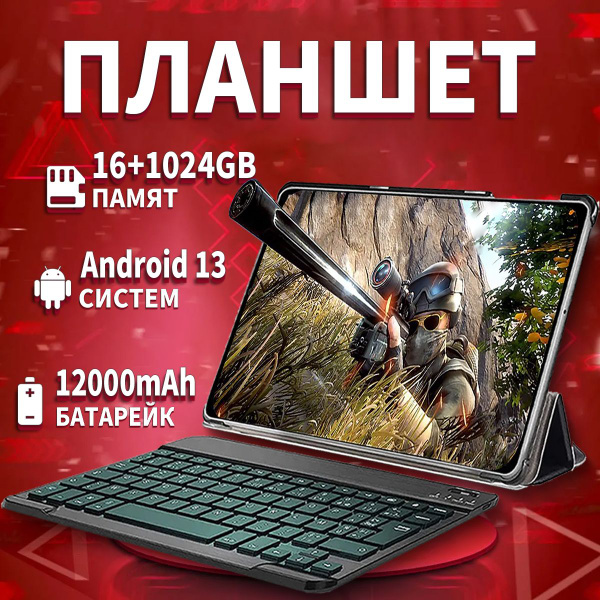 Купить планшет планшет андроид S30PRO Русская клавиатура Bluetooth 12.9 ...