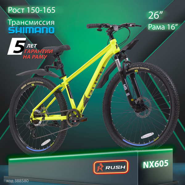 Велосипед горный дисковый 26" рост 150-165см 7 скоростей желтый рама 16 ...