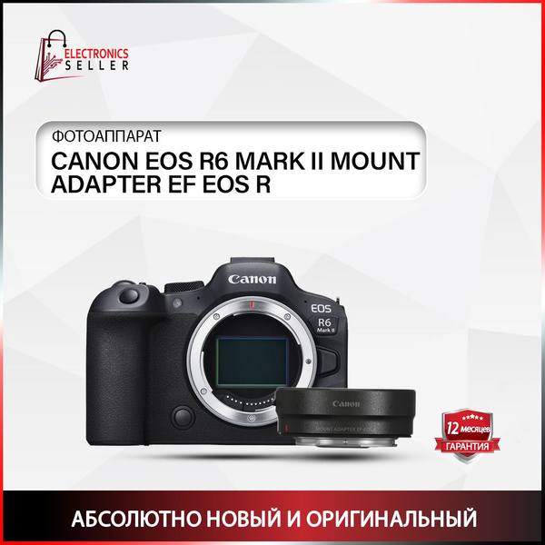 Беззеркальный фотоаппарат Canon EOS R6 MARK II - купить по низкой цене ...