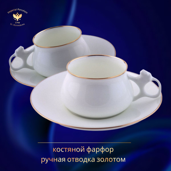 Набор кофейный Императорский фарфоровый завод "Золотой кантик", на 2 ...