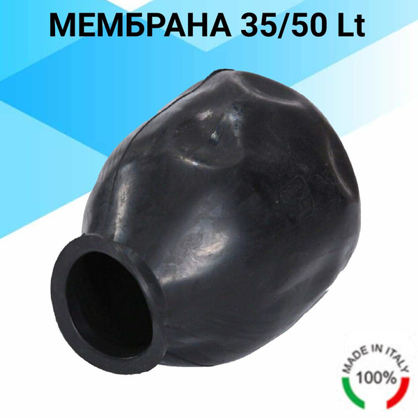 Мембрана для гидроаккумулятора EPDM 35/50LT-80 (F0A0180) SeFa, диаметр ...