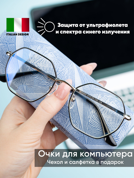 Очки для компьютера женские / мужские / унисекс имиджевые без диоптрий ...
