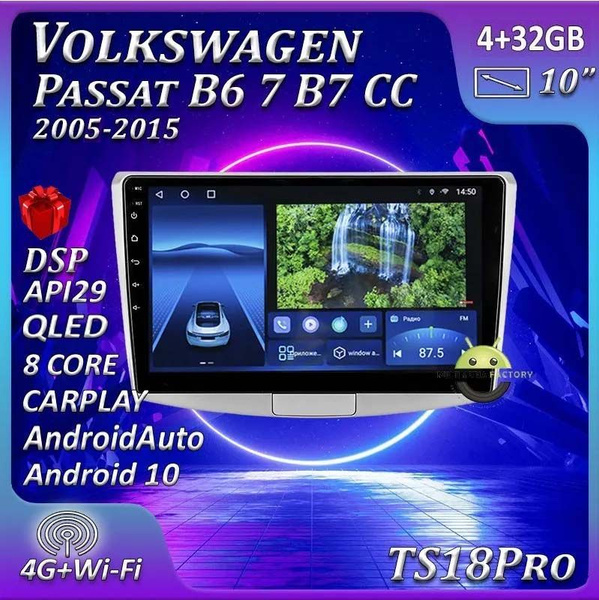 Штатная магнитола Multimedia Factory TS18PRO/4+32GB/ Volkswagen Passat ...