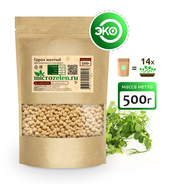 Горох желтый семена для проращивания, Microzelen 500г - купить с ...