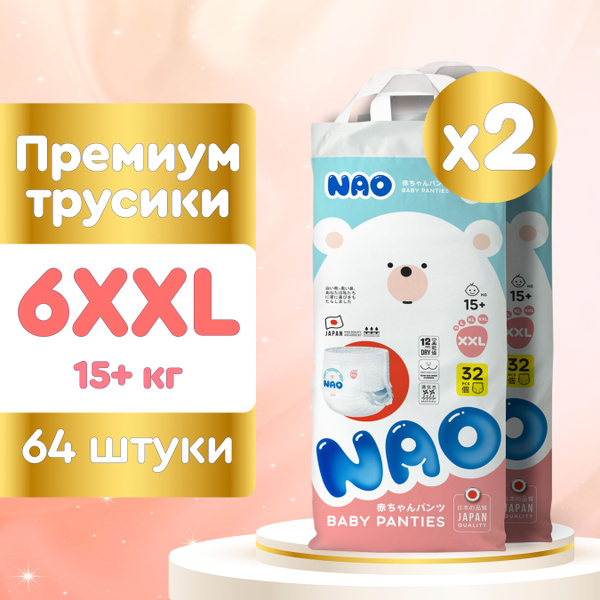 Подгузники трусики 6 размер XXL от 15 до 20 кг 64 шт японские премиум ...